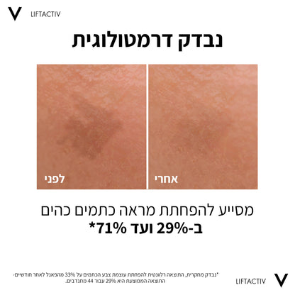 סרום B3 'ספיישליסט ליפטאקטיב' 30 מ"ל | Vichy