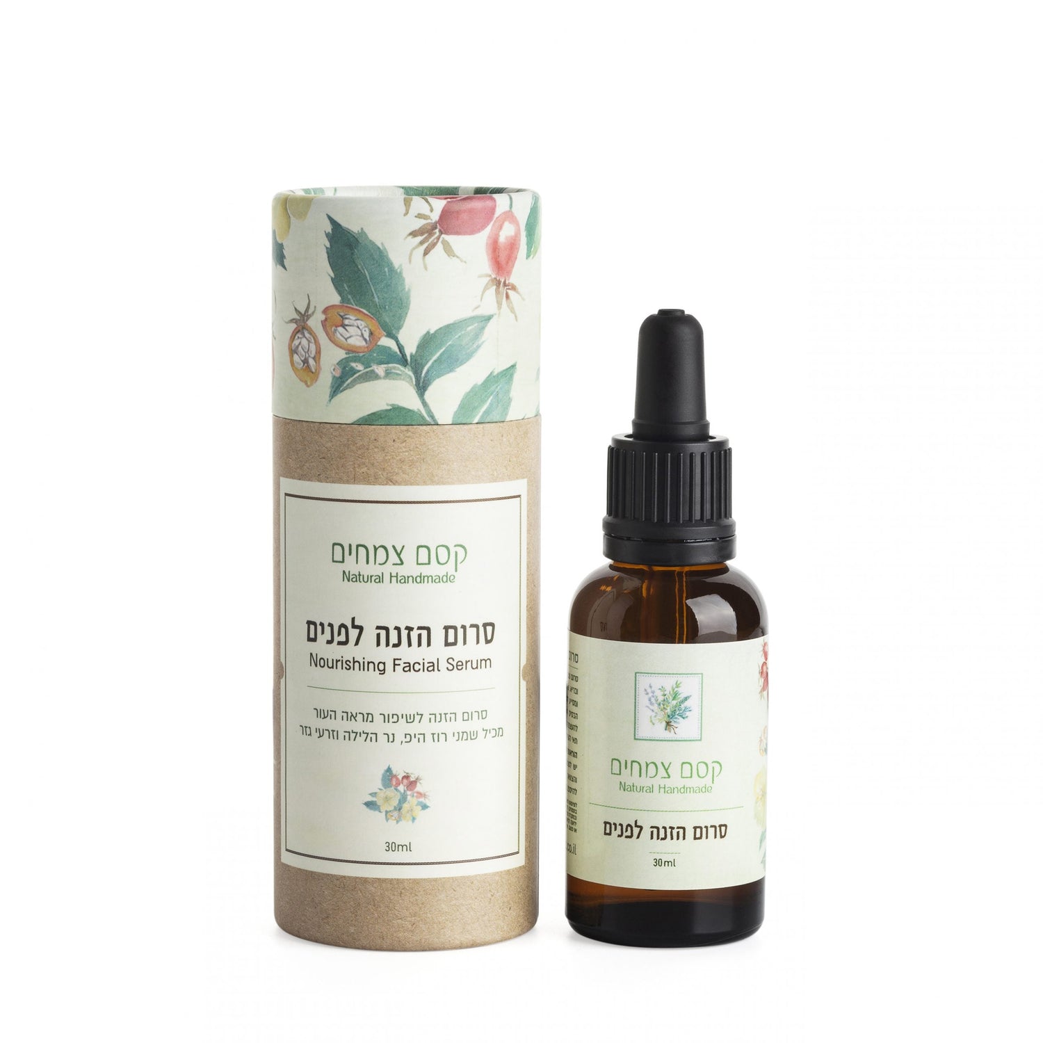 סרום הזנה לפנים קסם צמחים