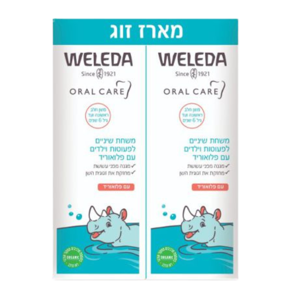 מארז זוגי משחת שיניים לפעוטות וילדים עם פלואוריד מגן מפני עששת | Weleda