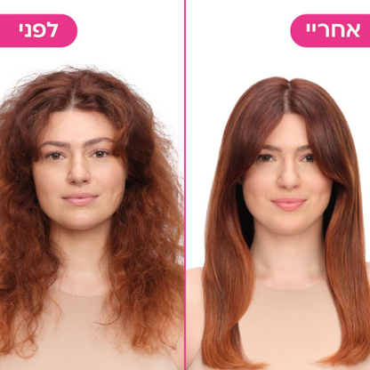 טיפול אנטי פריז ולחות Frizz Me Not לשיער מקורזל 200 מ"ל - אמיקה