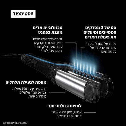 מחליק שיער מקצועי 'Steam pod 4' בטכנולוגיית אדים מתקדמת | L'Oréal Professionnel