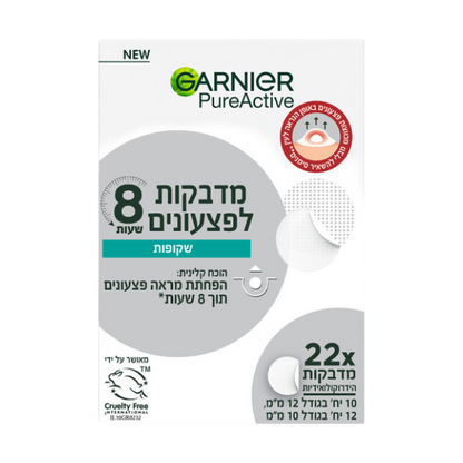 מדבקות הידרוקולואיד גרנייה