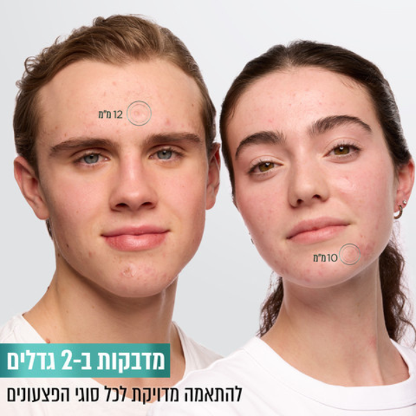 מדבקות לטיפול בפצעונים גרנייה