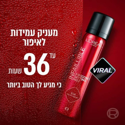 ספריי מקבע איפור עד 36 שעות המתייבש מיידית | 150 מ"ל | L'Oréal Paris