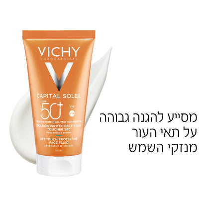 קפיטל סוליי תחליב הגנה קליל לפנים SPF 50 למראה עור מאט - Vichy