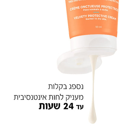 קפיטל סוליי קרם הגנה קליל לפנים 50 SPF במרקם קטיפתי 50 מ"ל - Vichy