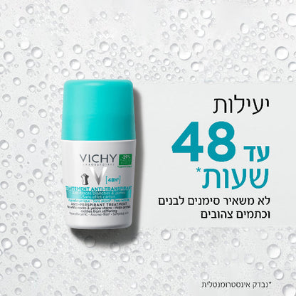 דאודורנט רול און אנטי-פרספירנט אינו משאיר סימנים לבנים 50 מ"ל - Vichy