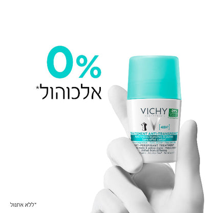 דאודורנט רול און אנטי-פרספירנט אינו משאיר סימנים לבנים 50 מ"ל - Vichy