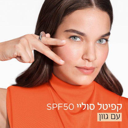 קרם הגנה BB המעניק גוון לפנים 50SPF קפיטל סוליי 30 מ"ל - Vichy