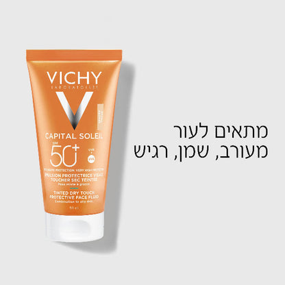 קרם הגנה BB המעניק גוון לפנים 50SPF קפיטל סוליי 30 מ"ל - Vichy