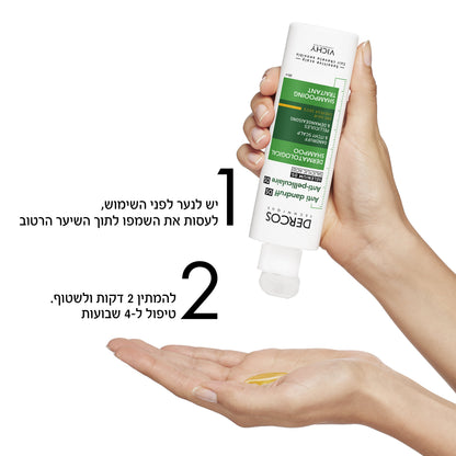דרקוס שמפו נגד קשקשים לשיער יבש 200 מ"ל - Vichy
