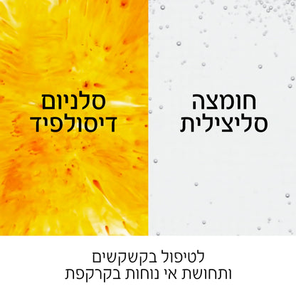 שמפו דרקוס נגד קשקשים לשיער יבש 200 מ"ל | Vichy