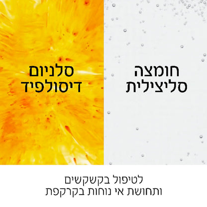 דרקוס שמפו נגד קשקשים לשיער יבש 390 מ"ל - וישי