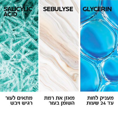 קרם פנים לעור שמן, לאיזון רמת השומן בעור 'אפקלאר מאט' 40 מ"ל - La Roche-Posay