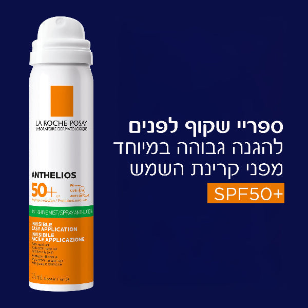  לה רוש פוזה ספריי שקוף להגנה מהשמש 
