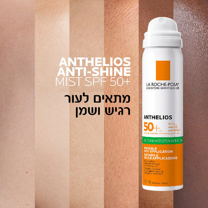 ספריי הגנה מהשמש שקוף לפנים SPF-50 מסדרת אנתליוס 75 מ"ל - La Roche-Posay