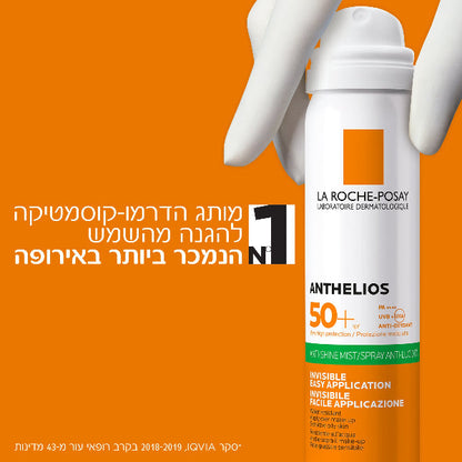 ספריי הגנה מהשמש שקוף לפנים SPF-50 מסדרת אנתליוס 75 מ"ל - La Roche-Posay