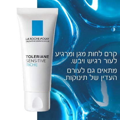 קרם לחות מרענן ומרגיע לעור פנים רגיש ויבש 'סנסיטיב ריץ' מסדרת טולריאן 40 מ"ל - La Roche-Posay