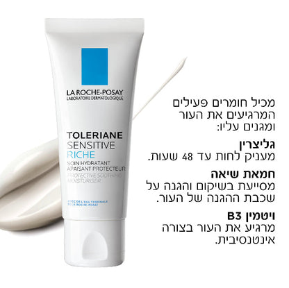 קרם לחות מרענן ומרגיע לעור פנים רגיש ויבש 'סנסיטיב ריץ' מסדרת טולריאן 40 מ"ל - La Roche-Posay