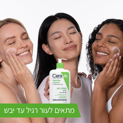 תחליב ניקוי מזין לעור רגיל עד יבש - CeraVe