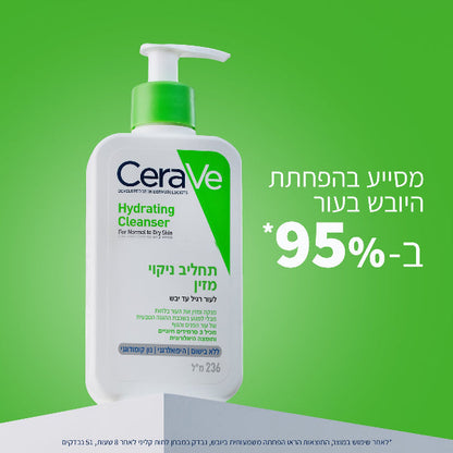 תחליב ניקוי מזין לעור רגיל עד יבש - CeraVe