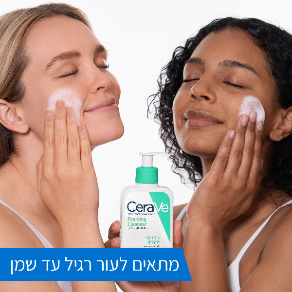 ג'ל ניקוי מקציף לעור רגיל עד שמן | 236 מ"ל | CeraVe