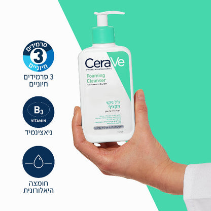 ג'ל ניקוי מקציף לעור רגיל עד שמן | 236 מ"ל | CeraVe