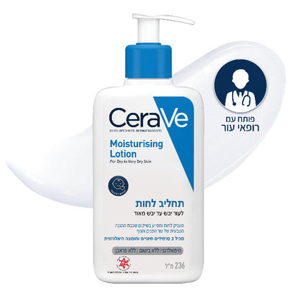 תחליב לחות אינטנסיבי לעור יבש עד יבש מאוד | 236 מ"ל | CeraVe