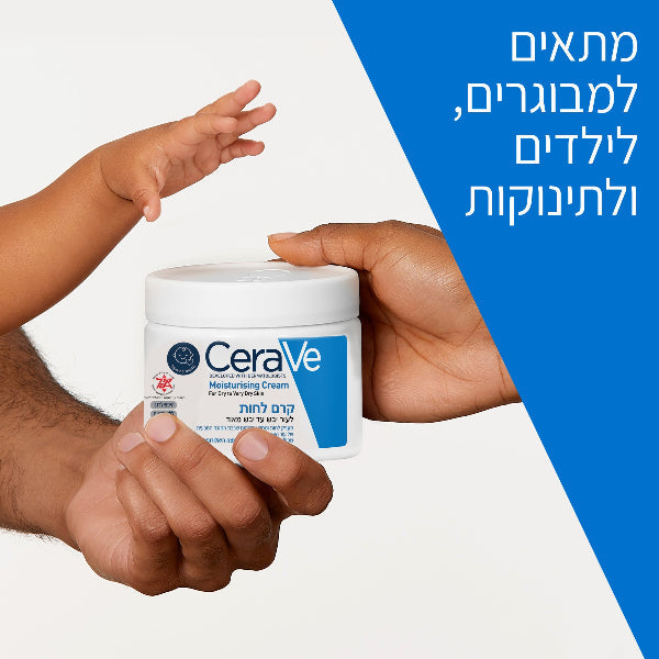 קרם לחות אינטנסיבי לעור יבש עד יבש מאוד | 340 גרם | CeraVe