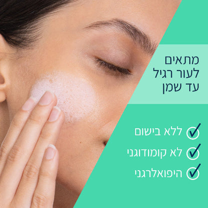 ג'ל ניקוי מקציף לפנים לעור רגיל עד שמן 473 מ"ל - CeraVe