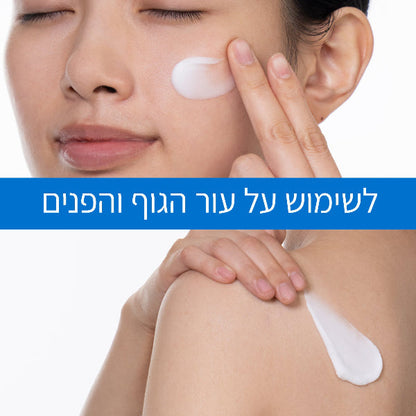 קרם לחות לעור יבש עד יבש מאוד לטיפוח עור הפנים והגוף 454 גרם - CeraVe