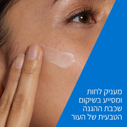 תחליב לחות לפנים לעור רגיל עד יבש 52 מ"ל - CeraVe