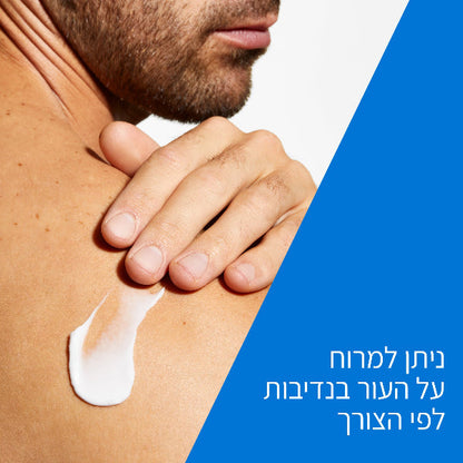 קרם לחות אינטנסיבי לעור יבש עד יבש מאוד | 177 מ"ל | CeraVe