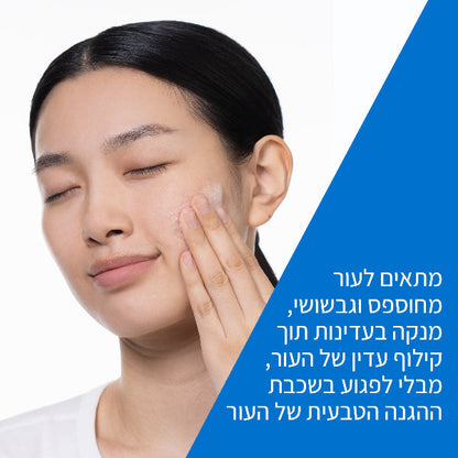 תחליב ניקוי להחלקת העור עם חומצה סליצילית | 473 מ"ל | CeraVe