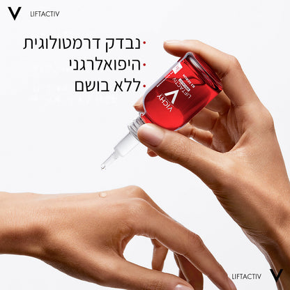 סרום B3 לטיפול בכתמים וקמטים | 30 מ"ל | Vichy