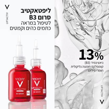 סרום B3 לטיפול בכתמים וקמטים | 30 מ"ל | Vichy