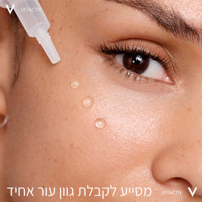 סרום B3 לטיפול בכתמים וקמטים | 30 מ"ל | Vichy