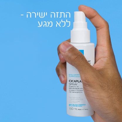 ספריי מרגיע ומשקם לעור מגורה ופגוע מסדרת 'סיקאפלסט' 100 מ"ל - La Roche-Posay