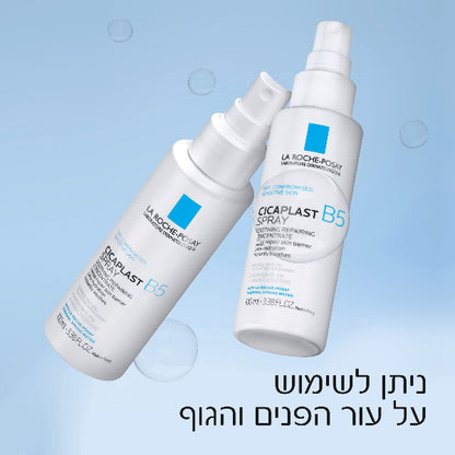 ספריי מרגיע ומשקם לעור מגורה ופגוע מסדרת 'סיקאפלסט' 100 מ"ל - La Roche-Posay
