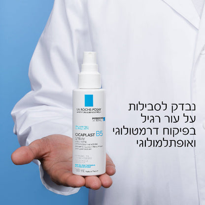 ספריי מרגיע ומשקם לעור מגורה ופגוע מסדרת 'סיקאפלסט' 100 מ"ל - La Roche-Posay