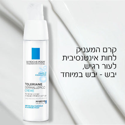  לה רוש פוזה קרם לחות טולריאן דרמאלרגו