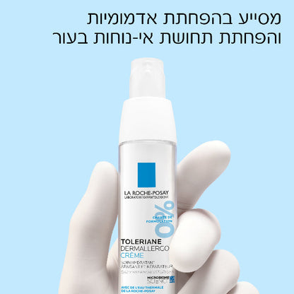 קרם לחות אינטנסיבי לעור פנים יבש עד יבש במיוחד מסדרת טולריאן 40 מ"ל - La Roche-Posay
