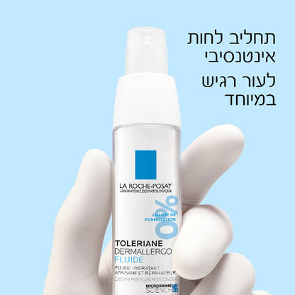 תחליב לחות אינטנסיבי לעור פנים רגיש במיוחד 'דרמהלרגו פלויד' מסדרת טולריאן 40 מ"ל - La Roche-Posay