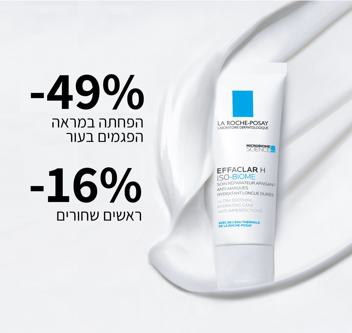 קרם פנים 'אפקלאר H' לעור שמן הנוטה לפצעונים ואדמומיות 40 מ"ל | La Roche-Posay