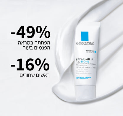 קרם פנים 'אפקלאר H' לעור שמן הנוטה לפצעונים ואדמומיות 40 מ"ל | La Roche-Posay
