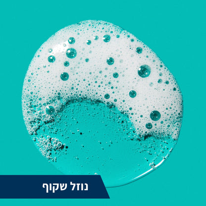 ג'ל ניקוי לטיפול בפגמים בעור פנים שמן הנוטה לפצעונים 236 מ"ל | CeraVe