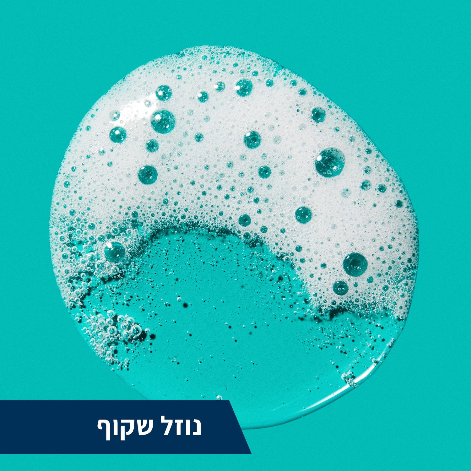 קצף ניקוי לפנים שמן ופגמי עור | 236 מ"ל | CeraVe