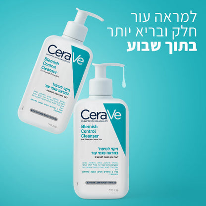 ג'ל ניקוי לטיפול בפגמים בעור פנים שמן הנוטה לפצעונים 236 מ"ל - סרווה