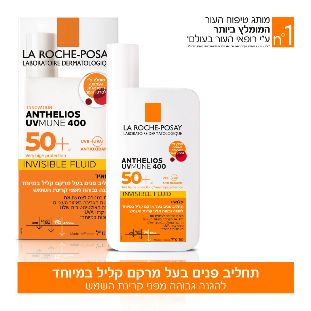 תחליב הגנה שקוף לפנים SPF50+ | 50 מ"ל | La Roche-Posay