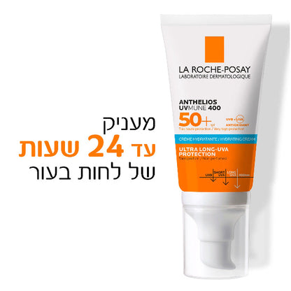 קרם הגנה מהשמש לפנים לעור רגיש עם מקדם הגנה SPF-50+ מסדרת אנתליוס 50 מ"ל - La Roche-Posay